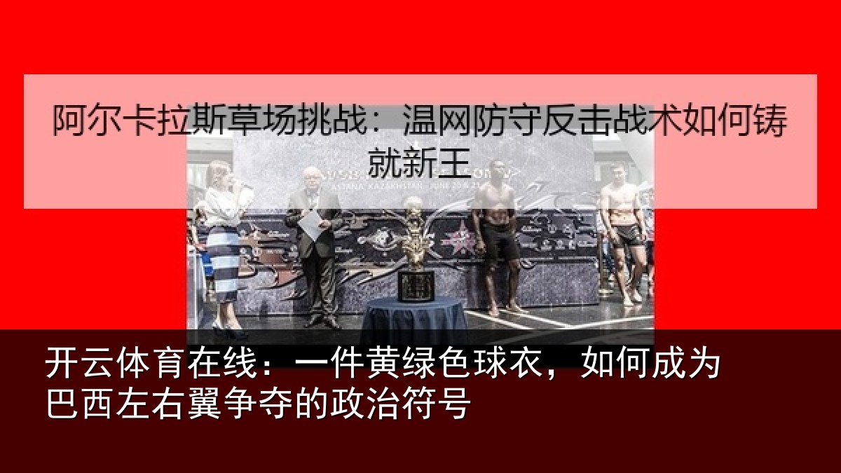 开云体育在线:一件相关情况为巴相关情况治符号
