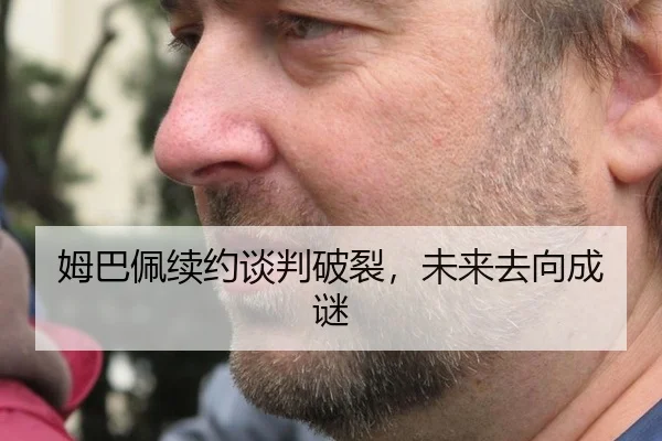 mu-ba-pei-xu-yue-tan-pan-po-lie-wei-lai-qu-xiang-cheng-mi-2-535.jpg