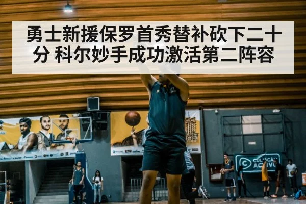 basketball player shooting