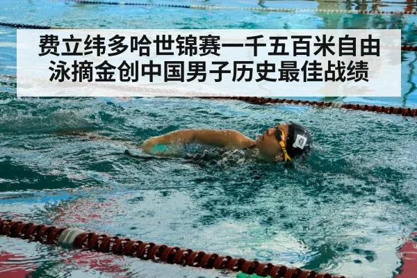 swimmer in pool