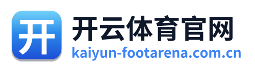 开云体育官网